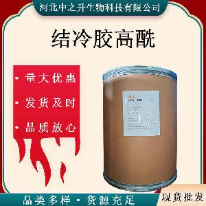 结冷胶 高/低酰基结冷胶 增稠冷牛乳 固体香膏 甜蜜蜜结冷胶