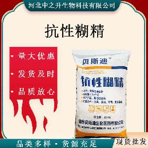 抗性糊精 食品级水溶性抗性糊精 25kg/袋 抗性糊精量大从优