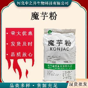 食品级 魔芋粉 KJ-36 代餐食品加工 葡甘聚糖增稠剂 魔芋胶