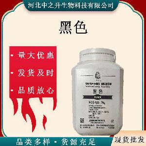 批发供应 黑色食品级 黑色素 黑色素