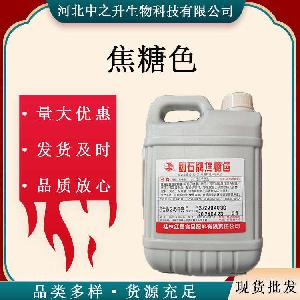 现货批发焦糖色食品级200g/袋起订