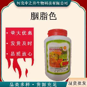 胭脂色食品级胭脂色着色剂胭脂色1kg/袋