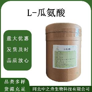 L-瓜氨酸 食品级瓜氨酸 氨基酸营养强化剂 食品添加剂