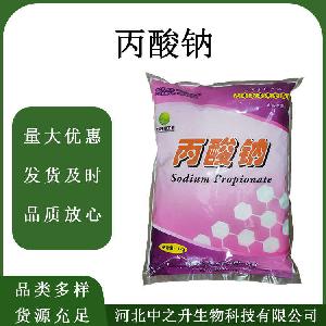 丙酸钠食品级丙酸钠 面包豆制品酱油 防腐剂 欢迎订购