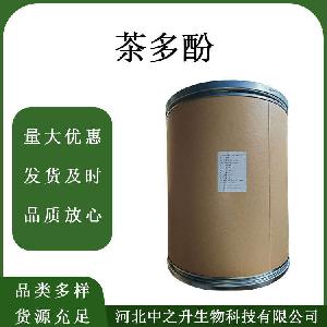 茶多酚 食品级儿茶素 绿茶提取物 抗氧化剂茶单宁 茶鞣质