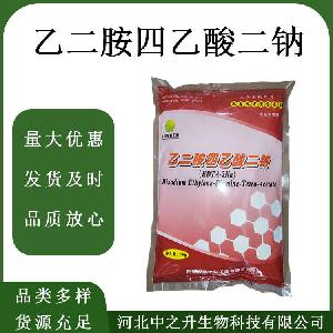 EDTA二钠 乙二胺四乙酸二钠 食品级蔬菜罐头用抗氧化剂