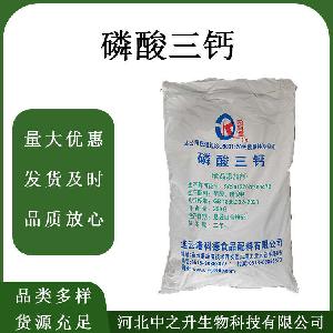 磷酸三钙 缓冲剂 稳定剂 面粉抗结剂 欢迎订购