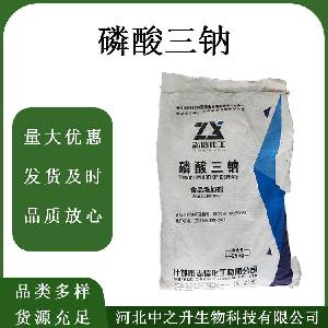 磷酸三钠缓冲剂 稳定剂 面粉抗结剂 欢迎订购
