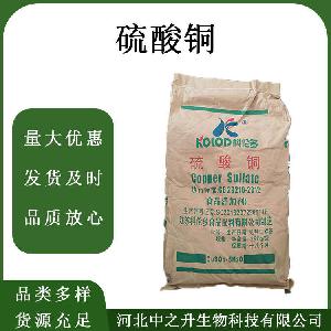 硫酸铜缓冲剂 稳定剂 面粉抗结剂 欢迎订购