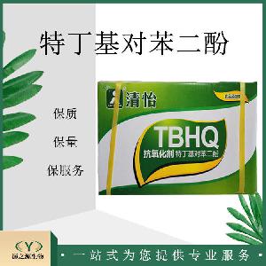 食品级TBHQ 抗氧化剂 特丁基对苯二酚