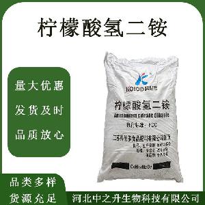 柠檬酸氢二铵食品级添加剂调味用酸度调节剂现货速发