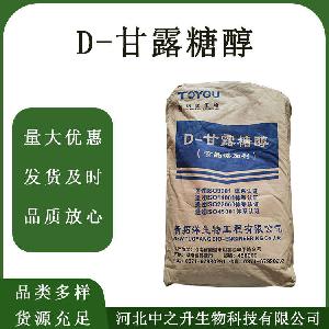 D-甘露糖醇食品级甜味剂代糖用于压片糖果 甘露糖醇