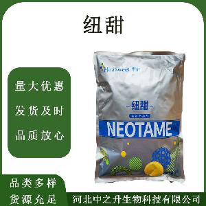 纽甜食品级甜味剂代糖 尼尔甜用于饮料罐头等现货速发