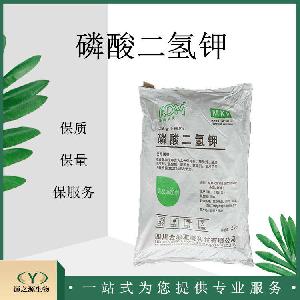 磷酸二氢钾直销99%纯度磷酸二氢钾