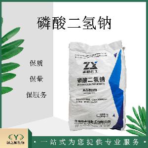 磷酸二氢钠生产磷酸二氢钠现货供应