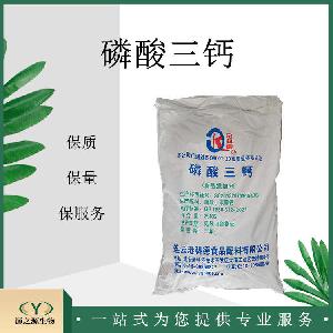 磷酸三钙批发 食品级营养强化剂类