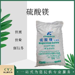 食品级 硫酸镁 营养强化剂 质量保证 量大从优