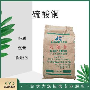 硫酸铜 营养强化剂 粉末现货 硫酸铜粉末