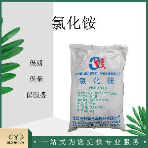 氯化铵 食品级氯化铵 氯化铵食品添加剂 氯化铵价格