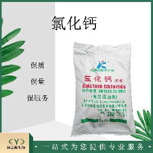 食品级 氯化钙生产商 氯化钙含量99 用途用量