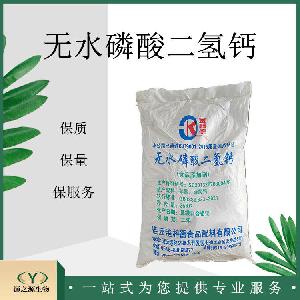 食品级 无水磷酸二氢钙 食品保水剂