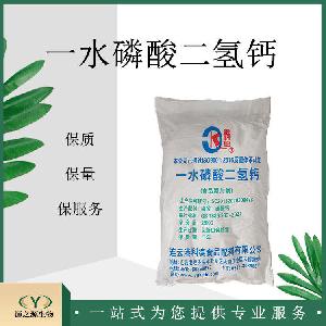 一水磷酸二氢钙 食品级磷酸二氢钙 缓冲剂 膨松剂 改良剂