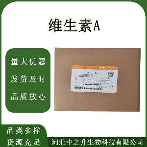 维生素A粉食品级视黄醇维生素A粉 VA粉营养强化剂 欢迎订购