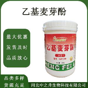 增补剂乙基麦芽酚食品级乙基麦芽酚营养 1kg起订现货速发