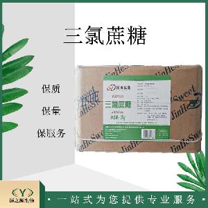 食品级三氯蔗糖现货批发三氯蔗糖甜味剂三氯蔗糖