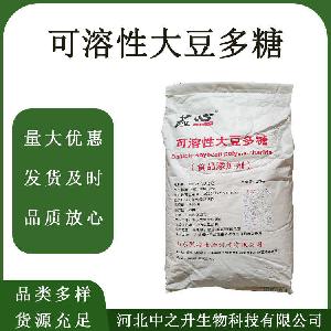 可溶性大豆多糖食品级可溶性大豆多糖1kg起订