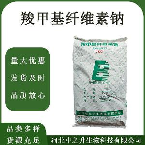 羧甲基纤维素钠CMC高粘低粘食品级增稠稳定剂1kg起订