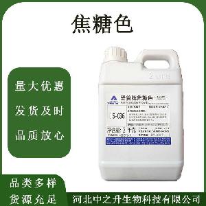食品级焦糖色 着色剂焦糖色食品添加色素 现货速发
