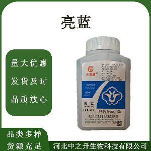 亮蓝食品级亮蓝 着色剂天空蓝亮蓝现货速发
