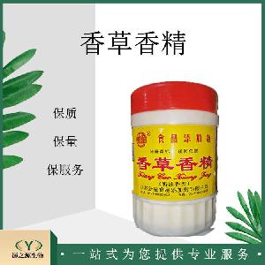 供应 食品级香草香精生产 香草香精价格