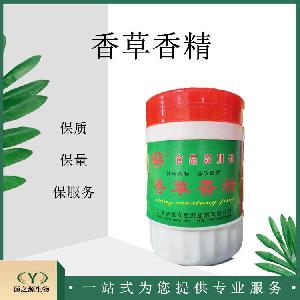 厂家供应 香草香精 生产厂家 含量99%香草香精