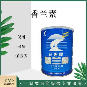 香兰素 食品级 生产