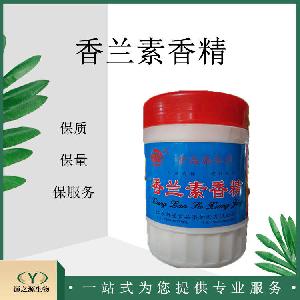食品级 香兰素香精 建议用量