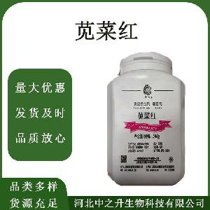 食品级苋菜红着色剂食用糖果糕点饮料苋菜红现货速发