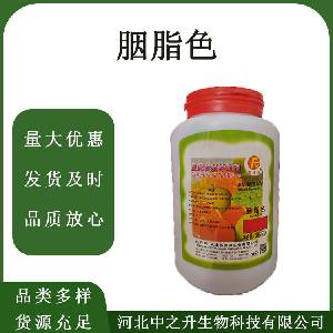 复配着色剂胭脂色现货速发胭脂色 胭脂色