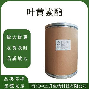 食品级叶黄素酯着色剂食用糖果糕点饮料叶黄素酯现货速发