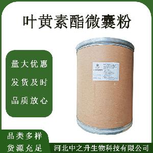 食品级叶黄素酯微囊粉着色剂食用糖果糕点饮料现货速发