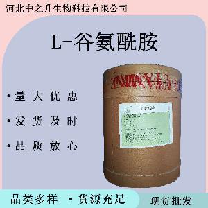 食品L-谷氨酰胺 食品级谷氨酰胺 营养强化剂 L-谷氨酰胺