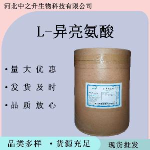 L-异亮氨酸 L-异亮氨酸 食品级营养增补剂