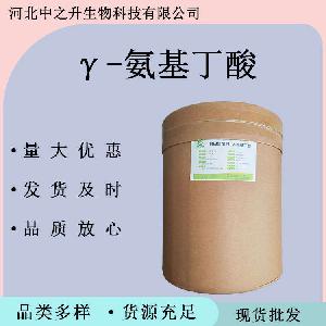 现货供应氨基丁酸 食品级 饮料营养补充剂 25kg/