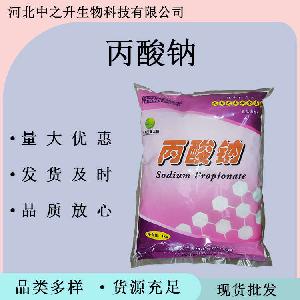 丙酸钠食品级 面制品豆制品面包糕点防霉防腐 保鲜剂食品添加剂