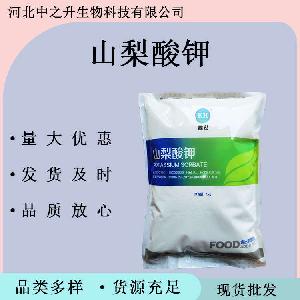 山梨酸钾 食品级卤味饲料饮料保鲜剂山梨酸钾 防腐剂
