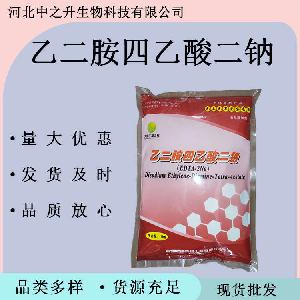 食品级乙二胺四乙酸二钠 食品级EDTA二钠 蔬菜罐头用抗氧化剂