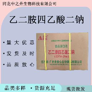 食品级乙二胺四乙酸二钠 食品级EDTA二钠 蔬菜用抗氧化剂