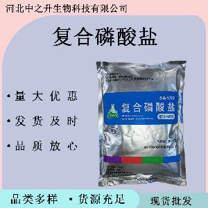 复合磷酸盐水分保持稳定剂 肉制品改良剂 保水剂