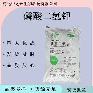 食品级磷酸二氢钾水分保持稳定剂 肉制品改良剂 保水剂
